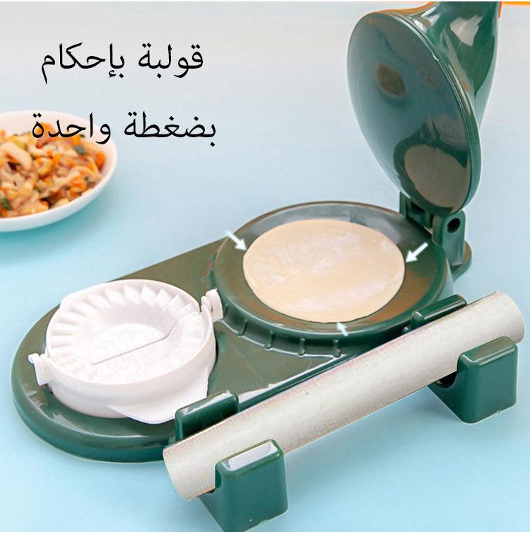 ModCasa Home™2 in 1 Multifunctional Samosa & Dumpling Maker
